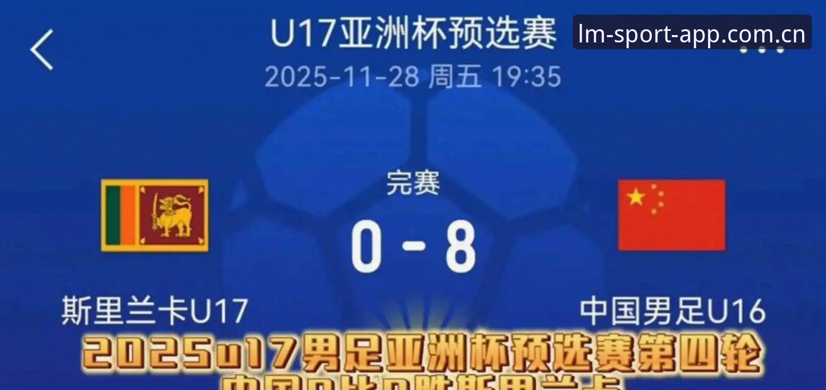 2030世界杯扩军66队深度评测：中国男足能否搭上全球足球庆典的末班车？